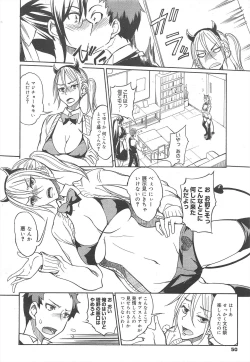 Page 50 of COMIC Megamilk 2012-02 Vol.20