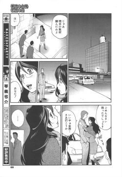 Page 69 of COMIC Megamilk 2012-02 Vol.20