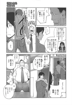 Page 73 of COMIC Megamilk 2012-02 Vol.20