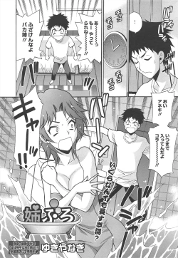 Page 88 of COMIC Megamilk 2012-02 Vol.20