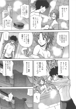 Page 89 of COMIC Megamilk 2012-02 Vol.20