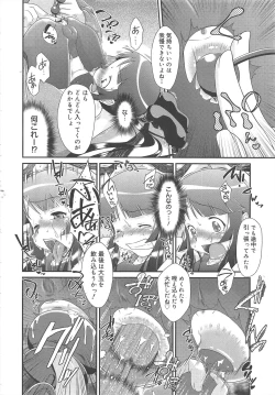 Page 140 of COMIC Megamilk 2012-04 Vol.22