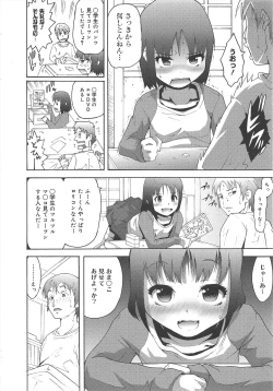 Page 156 of COMIC Megamilk 2012-04 Vol.22