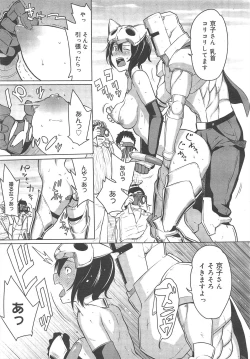 Page 183 of COMIC Megamilk 2012-04 Vol.22