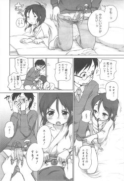 Page 19 of COMIC Megamilk 2012-04 Vol.22