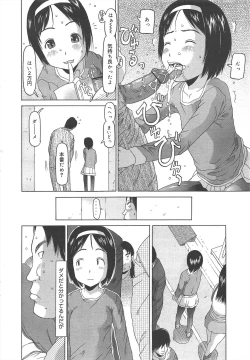 Page 244 of COMIC Megamilk 2012-04 Vol.22