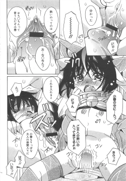 Page 270 of COMIC Megamilk 2012-04 Vol.22