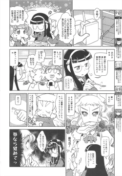 Page 318 of COMIC Megamilk 2012-04 Vol.22