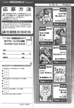 Page 331 of COMIC Megamilk 2012-04 Vol.22