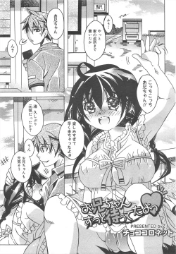 Page 115 of COMIC Megamilk 2012-07 Vol.25