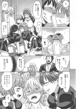 Page 139 of COMIC Megamilk 2012-07 Vol.25