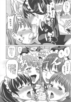 Page 142 of COMIC Megamilk 2012-07 Vol.25