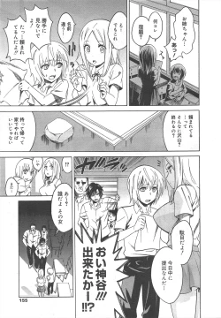 Page 155 of COMIC Megamilk 2012-07 Vol.25