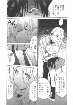 Page 158 of COMIC Megamilk 2012-07 Vol.25