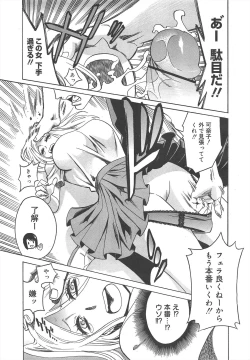 Page 161 of COMIC Megamilk 2012-07 Vol.25