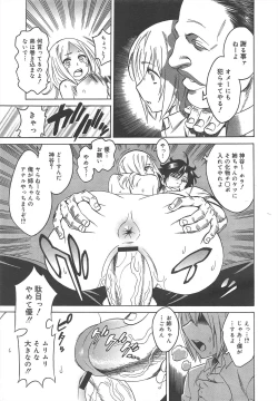 Page 165 of COMIC Megamilk 2012-07 Vol.25