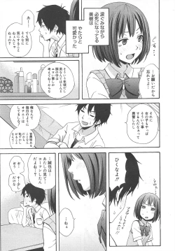 Page 179 of COMIC Megamilk 2012-07 Vol.25