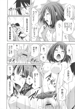 Page 188 of COMIC Megamilk 2012-07 Vol.25