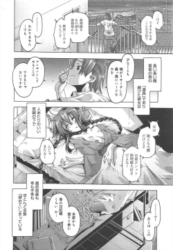 Page 198 of COMIC Megamilk 2012-07 Vol.25