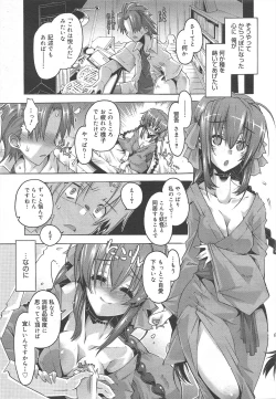 Page 199 of COMIC Megamilk 2012-07 Vol.25