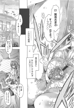 Page 209 of COMIC Megamilk 2012-07 Vol.25