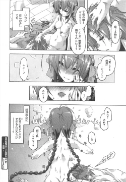 Page 210 of COMIC Megamilk 2012-07 Vol.25