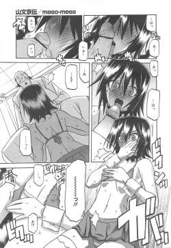 Page 211 of COMIC Megamilk 2012-07 Vol.25