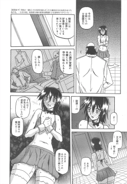 Page 214 of COMIC Megamilk 2012-07 Vol.25
