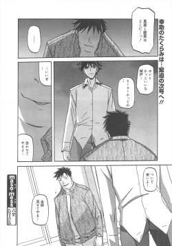 Page 226 of COMIC Megamilk 2012-07 Vol.25