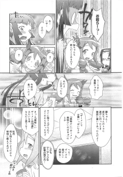 Page 229 of COMIC Megamilk 2012-07 Vol.25