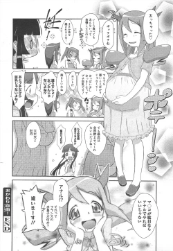 Page 246 of COMIC Megamilk 2012-07 Vol.25