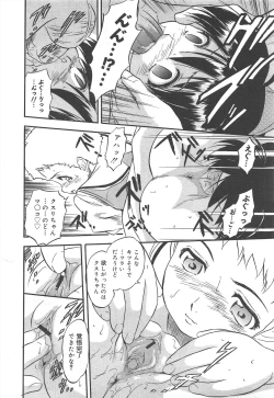 Page 254 of COMIC Megamilk 2012-07 Vol.25