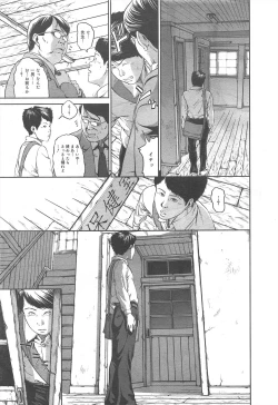 Page 275 of COMIC Megamilk 2012-07 Vol.25