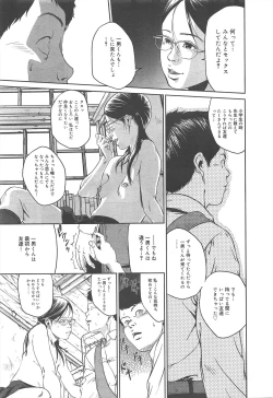 Page 277 of COMIC Megamilk 2012-07 Vol.25