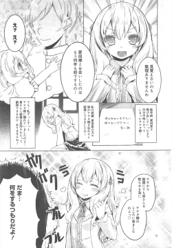 Page 27 of COMIC Megamilk 2012-07 Vol.25