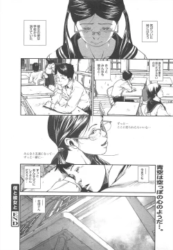 Page 286 of COMIC Megamilk 2012-07 Vol.25