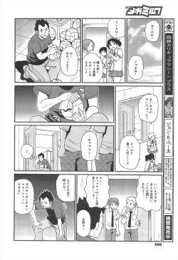 Page 292 of COMIC Megamilk 2012-07 Vol.25