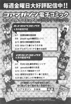 Page 315 of COMIC Megamilk 2012-07 Vol.25