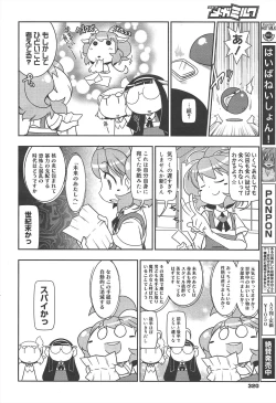 Page 320 of COMIC Megamilk 2012-07 Vol.25