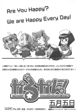 Page 325 of COMIC Megamilk 2012-07 Vol.25