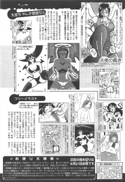 Page 329 of COMIC Megamilk 2012-07 Vol.25