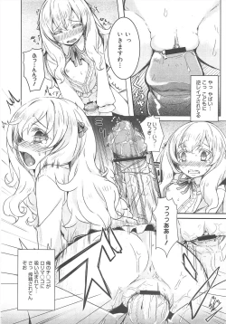 Page 32 of COMIC Megamilk 2012-07 Vol.25