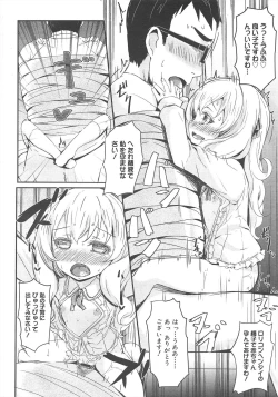 Page 36 of COMIC Megamilk 2012-07 Vol.25