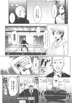 Page 40 of COMIC Megamilk 2012-07 Vol.25