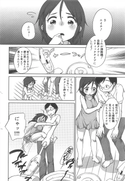 Page 44 of COMIC Megamilk 2012-07 Vol.25