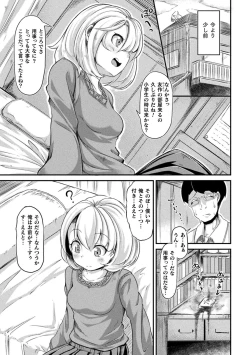 Page 185 of Kyou wa Seigi ga...