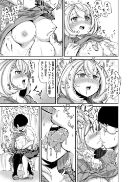 Page 189 of Kyou wa Seigi ga...