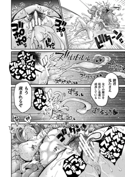Page 206 of Kyou wa Seigi ga...