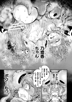 Page 49 of Kyou wa Seigi ga...