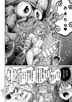 Page 70 of Kyou wa Seigi ga...